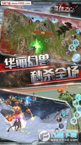 復仇之心安卓版