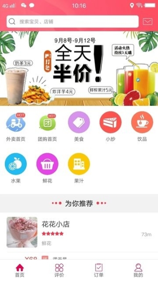 幸福阜阳 点击查看大图