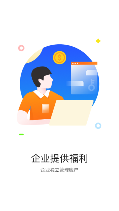 携程通官方版 点击查看大图