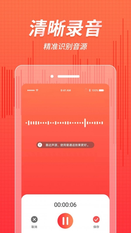 奇信录音 点击查看大图
