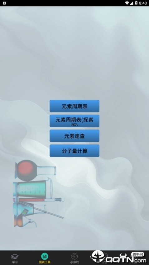 图表精灵 点击查看大图