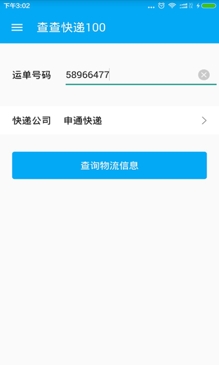 快递1000 点击查看大图