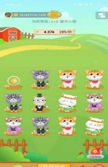 猫咪庄园 点击查看大图