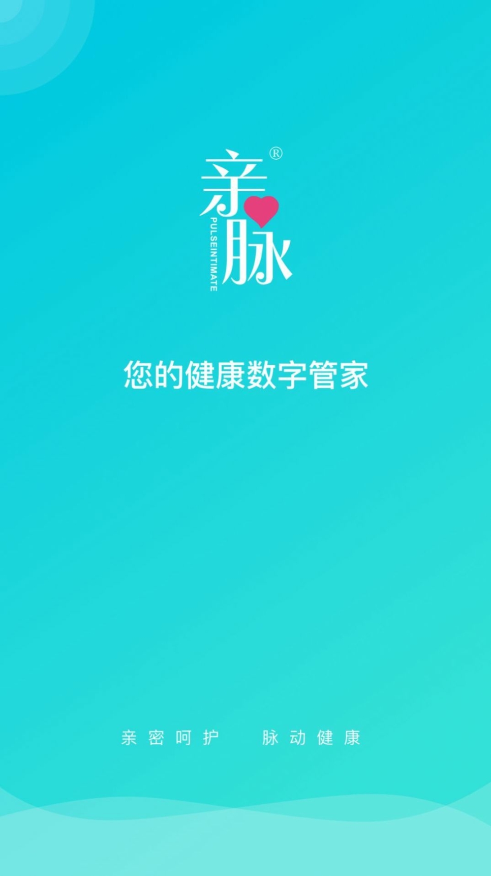 親脈健康