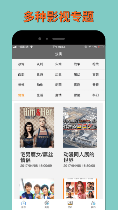 电影蜜蜂软件 点击查看大图