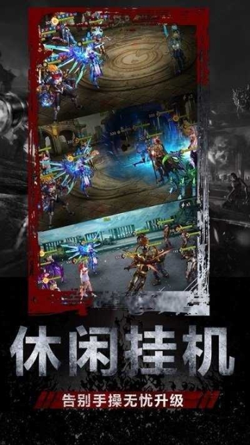 末世庇护所安卓最新版 点击查看大图