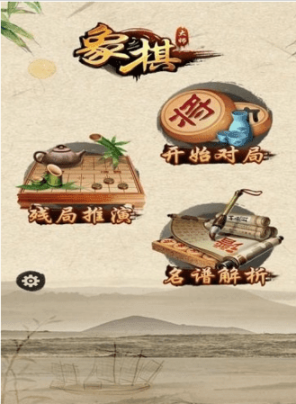 象棋我特牛手游 点击查看大图