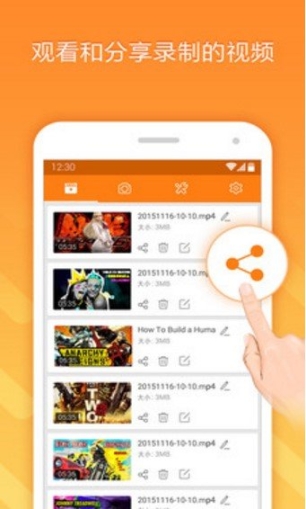 DU Recorder 点击查看大图
