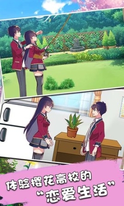 暴力高校模擬器