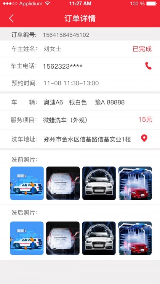 满溢通 点击查看大图
