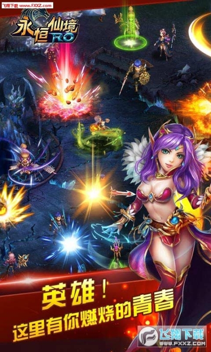 永恒仙境RO满V版 点击查看大图