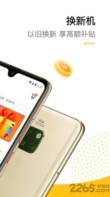 爱回收换新机 点击查看大图