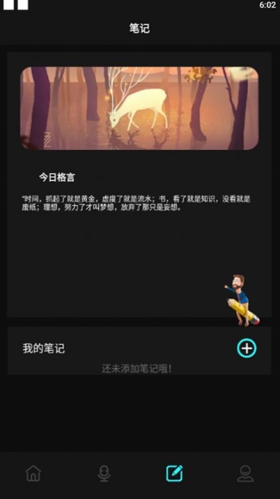 录音笔记相册 点击查看大图