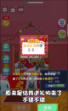 当铺模拟器 点击查看大图