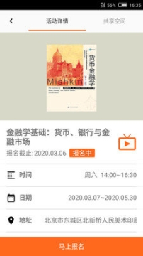 圆桌课 点击查看大图