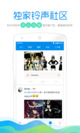 手机铃声酷 点击查看大图