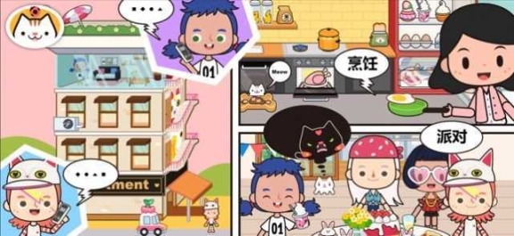 米加小镇世界最新版1.34 点击查看大图