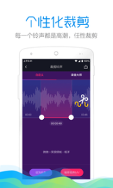 手机铃声酷 点击查看大图