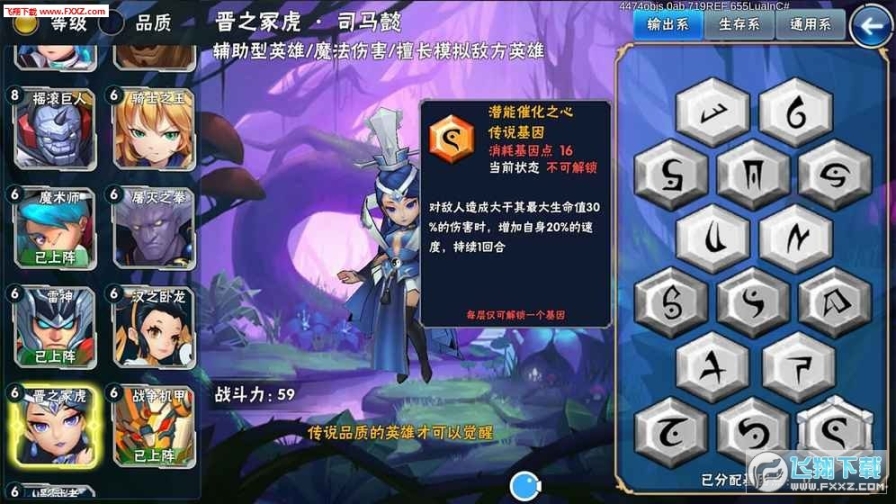 秘境物语手游 点击查看大图