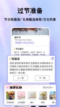 hola放假倒数日历 点击查看大图