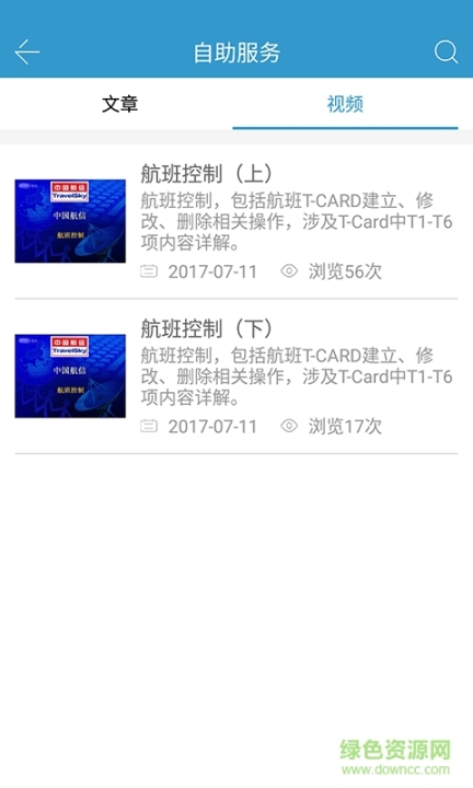 航信客服 点击查看大图