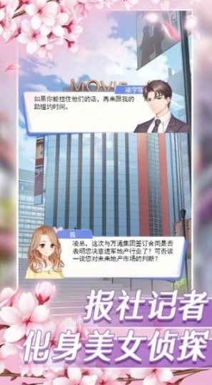 恋恋衣橱手游 点击查看大图