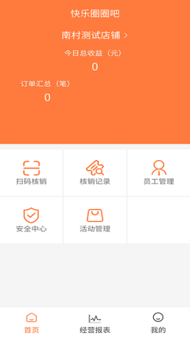 快圈商户 点击查看大图