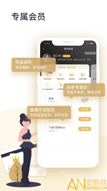 闪客蜂 点击查看大图