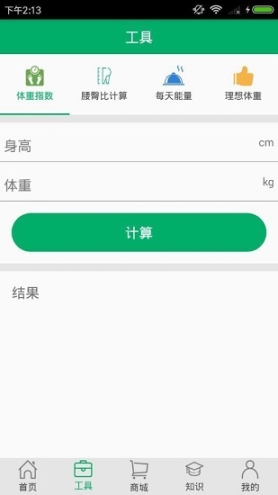 合家健康