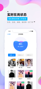 农民工考勤管理 点击查看大图