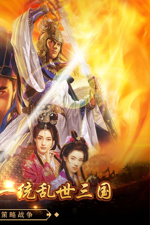 戳爆三国最新版图4