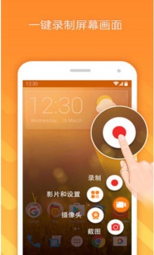 DU Recorder 点击查看大图