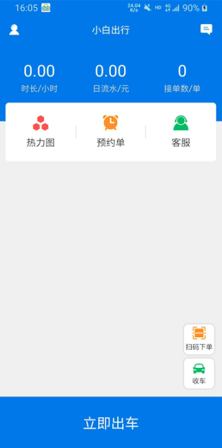 小白司机 点击查看大图