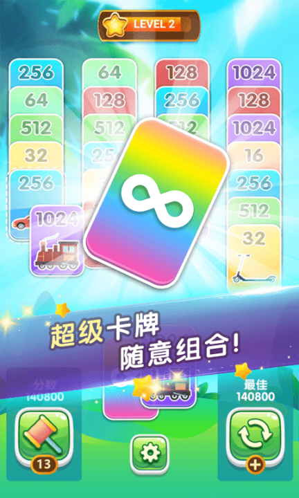 2048纸牌接龙 点击查看大图