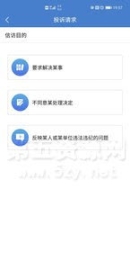 手機信訪