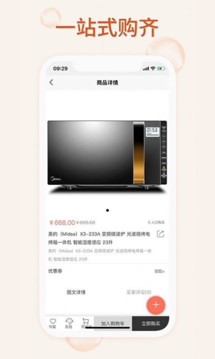 我的家用 点击查看大图