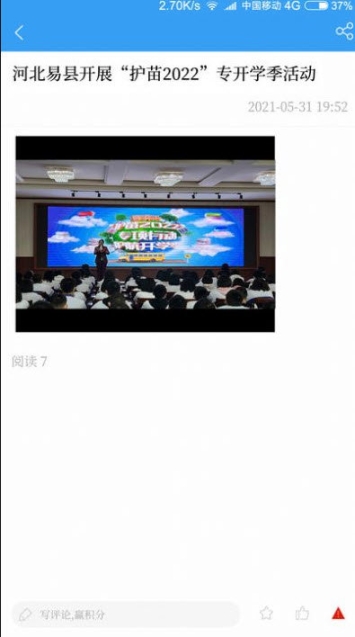 愛易縣