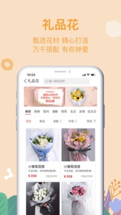 花遞