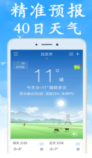 海燕天气 点击查看大图