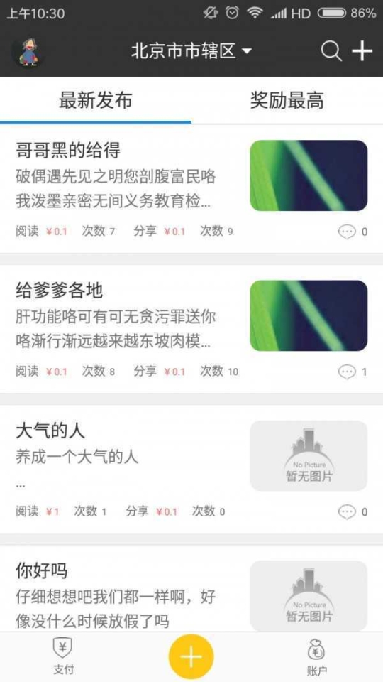 丐帮 点击查看大图
