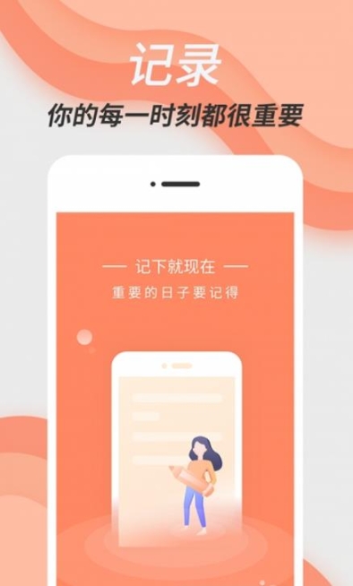 维美倒计时助手软件 点击查看大图