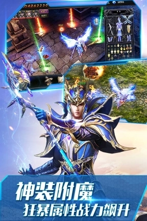 大天使之剑H5启航服图1