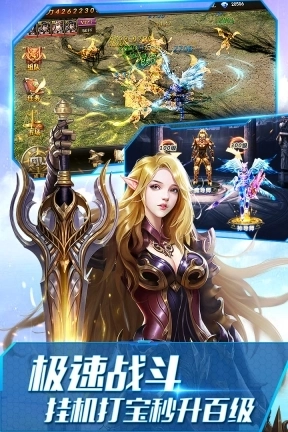 大天使之剑H5启航服图3