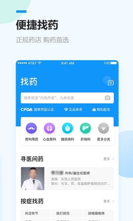 健客网上药店 点击查看大图