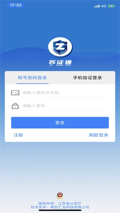 苏证通图2