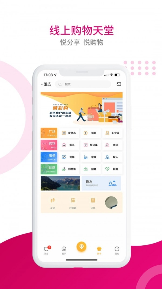齐淮生活服务 点击查看大图