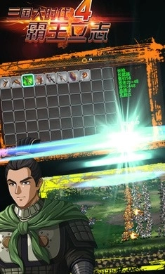 三国大时代4霸王立志旧版图1