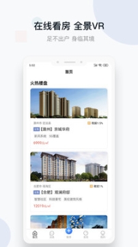 城房好房子(購房租房)