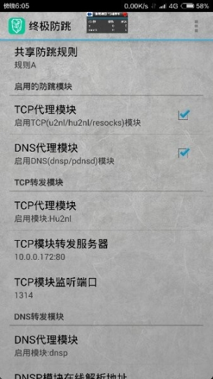 终极防跳 点击查看大图