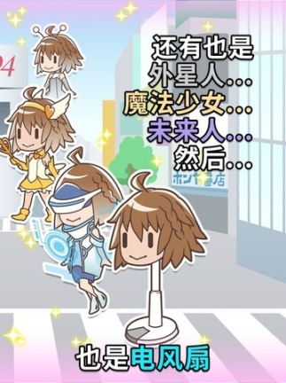 我的女友是天使安卓版 点击查看大图